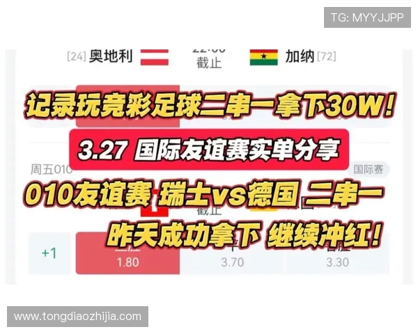 德国与瑞士足球比赛直播信息及赛事分析全攻略